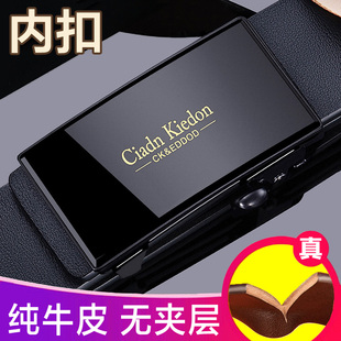 男士皮带无孔无牙自动扣腰带内穿内扣式不漏尾裤带头层牛皮裤腰带