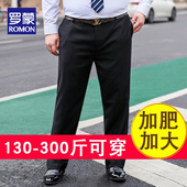 裤 罗蒙大码 宽松直筒商务装 黑色上班西装 西裤 男加肥加大胖子西服裤