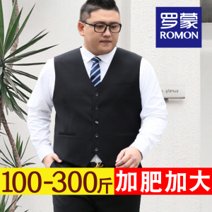 罗蒙大码男士西装马甲套装胖子商务休闲背心加肥加大新郎伴郎马夹