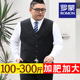 马甲套装 西装 胖子商务休闲背心加肥加大新郎伴郎马夹 男士 罗蒙大码