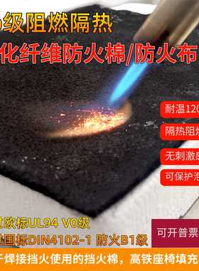 防火棉焊接防火布V0级空调冰箱铜管维修热水器烟管防火布阻燃布