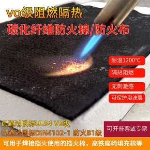 防火棉焊接防火布V0级空调冰箱铜管维修热水器烟管防火布阻燃布