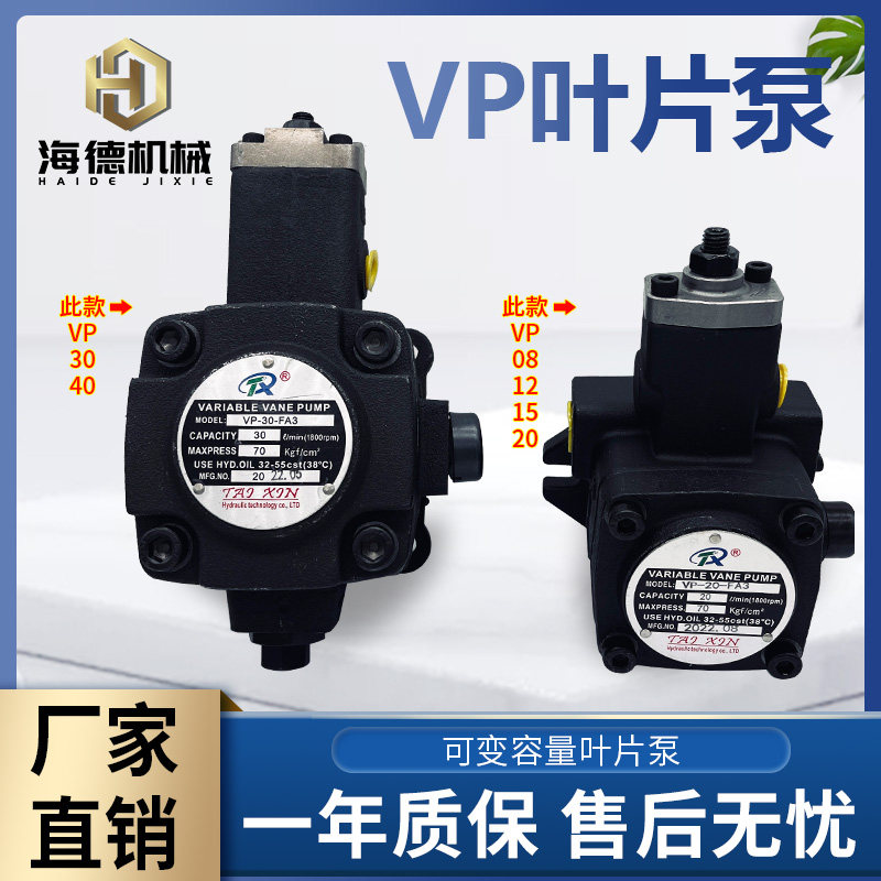 液压油泵总成vp-20-fa3变量叶片泵液压站泵头vp-30/40-fa配件大全