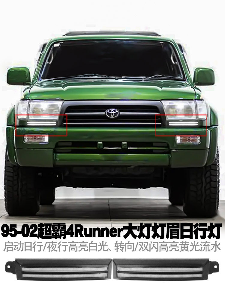 95-02 TOYOTA 3세대 SPEEDMASTER 4RUNNER 헤드라이트 눈썹 주간 주행등 2색 조향 흐름 수정에 적합