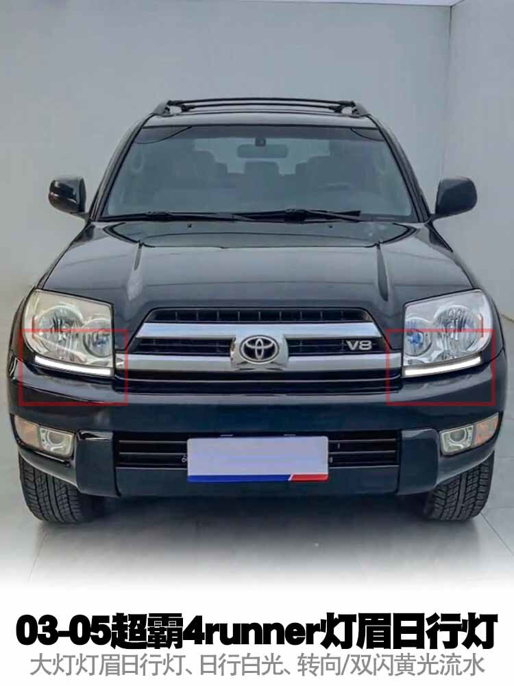 03-05 TOYOTA SPEEDMASTER 4RUNNER 주간 주행 등 2 색 스티어링 및 흐르는 물 헤드 라이트 눈썹 주간 주행 등 수정에 적합