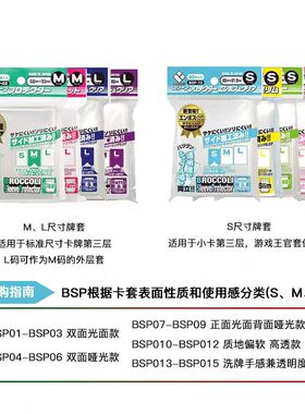 日本broccoli花椰菜 游戏王 宝可梦 万智牌套保护套透明磨砂卡套