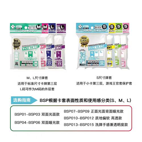 broccoli花椰菜卡套游戏王宝可梦