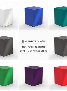 德国进口UG晶体牌盒 双色牌盒 游戏王万智牌宝可梦 2024新款100+