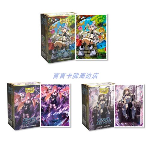 龙盾GA联名款卡套牌套