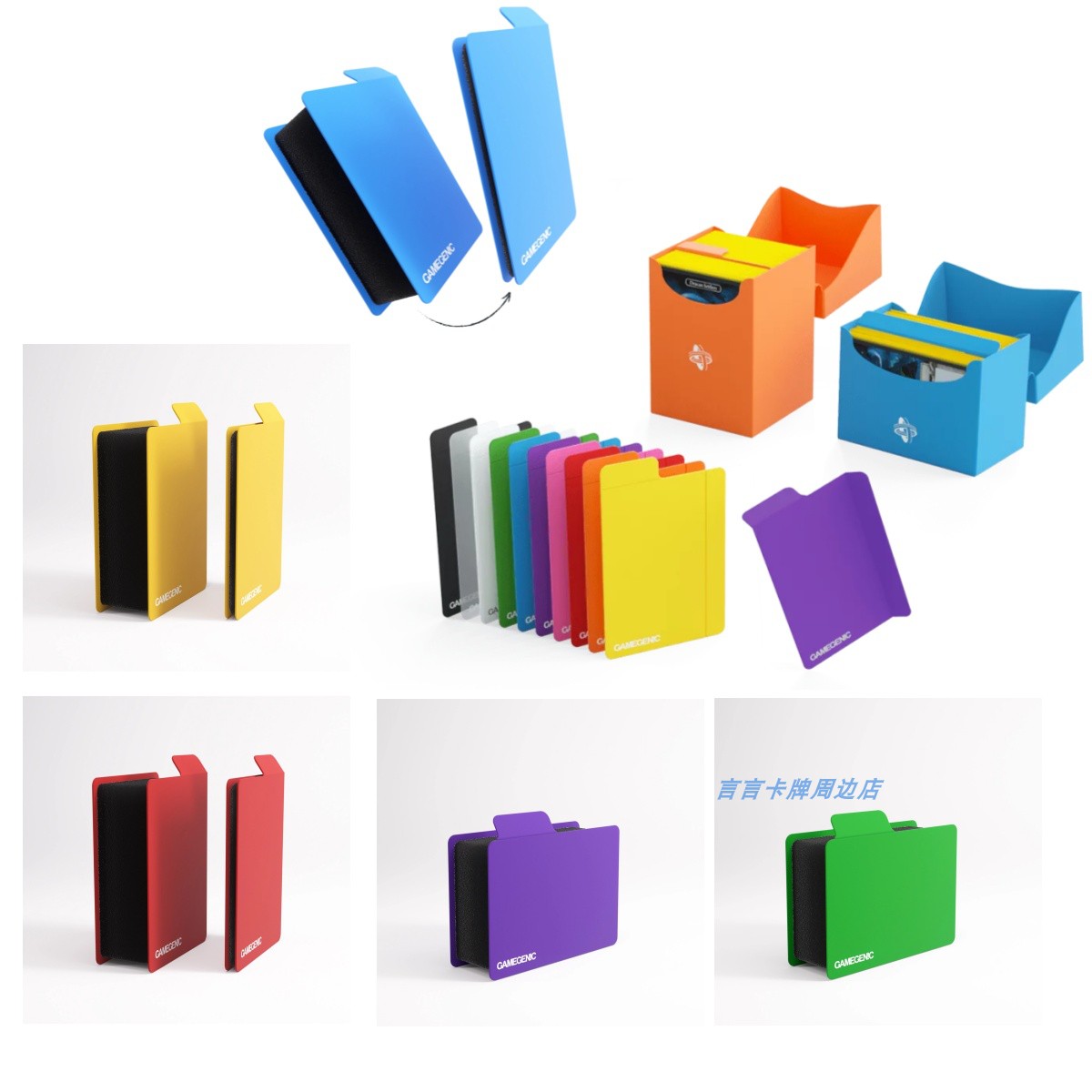 Gamegenic卡牌分割器卡隔