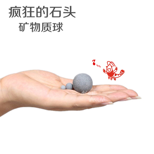 水族专用电气石球 托玛琳球 净水滤材 水晶虾 鱼缸 培菌 超红蜂球