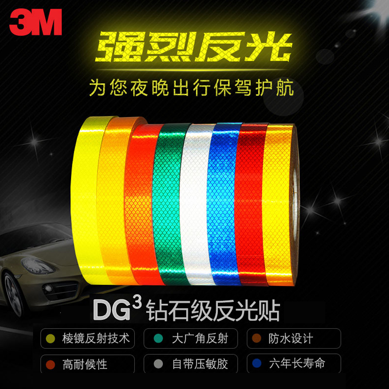 3M×êʯ¼¶Æû³µ·´¹âÌùÒ¹¼ä¾¯Ê¾°²È«·´¹âÌõµç¶¯»õ³µÐÑÄ¿±êʶ·´¹âĤֽ