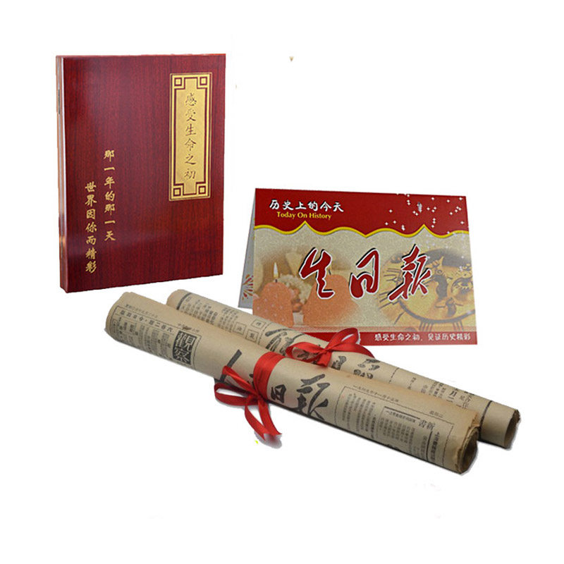 正版生日报纸礼盒套餐出生日报纸春节礼物送老师老婆老公文化礼品,节庆用品/礼品,生日报,淘宝优惠券,粉丝福利购,淘宝优惠卷