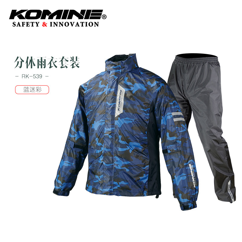 天马机车日本KOMINE轻薄男款防水摩旅分体摩托骑行雨衣套装RK-539