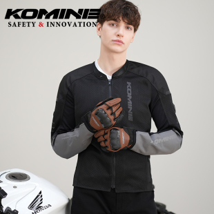 KOMINE夏季修身3D网眼骑士夹克轻薄高弹摩托车骑行服男女款JK-173