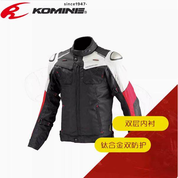 KOMINE四季钛合金双防护摩托车拉力服保暖防水多功能骑行服JK-588