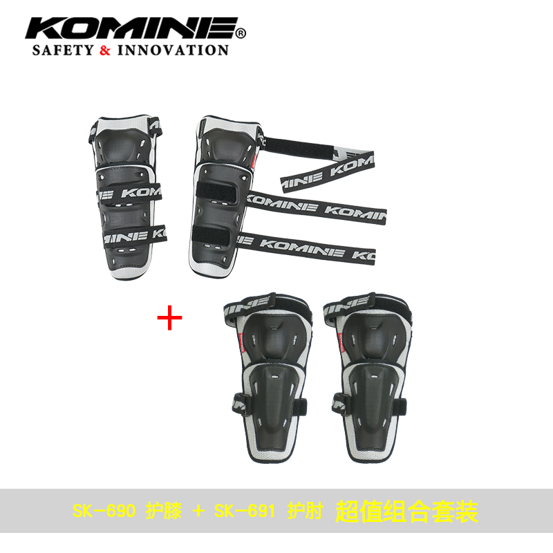 天马机车 日本进口KOMINE摩托护具装备护膝护肘套装男女通用