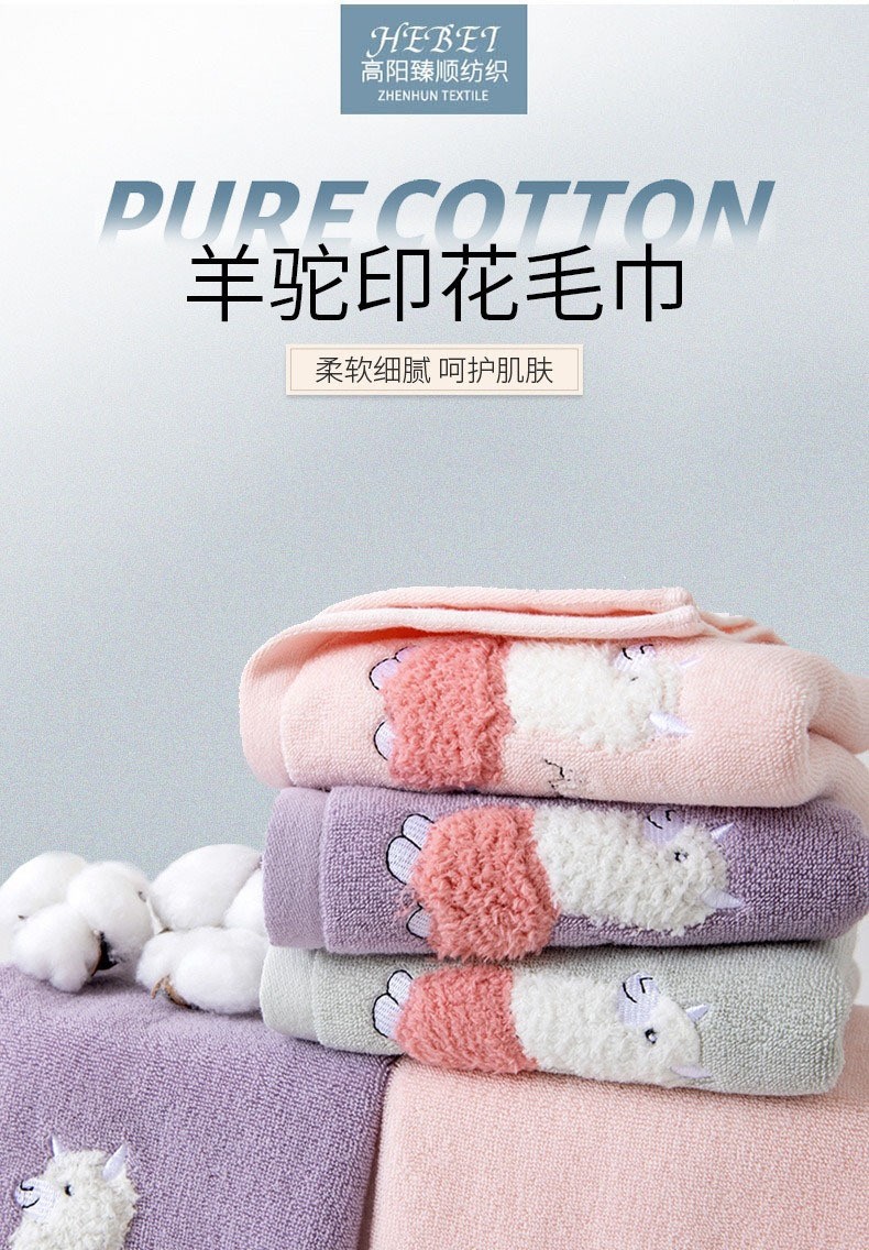 全棉毛巾纯棉材质羊驼绣花洗脸巾吸水舒适柔软家用男女纯棉毛巾