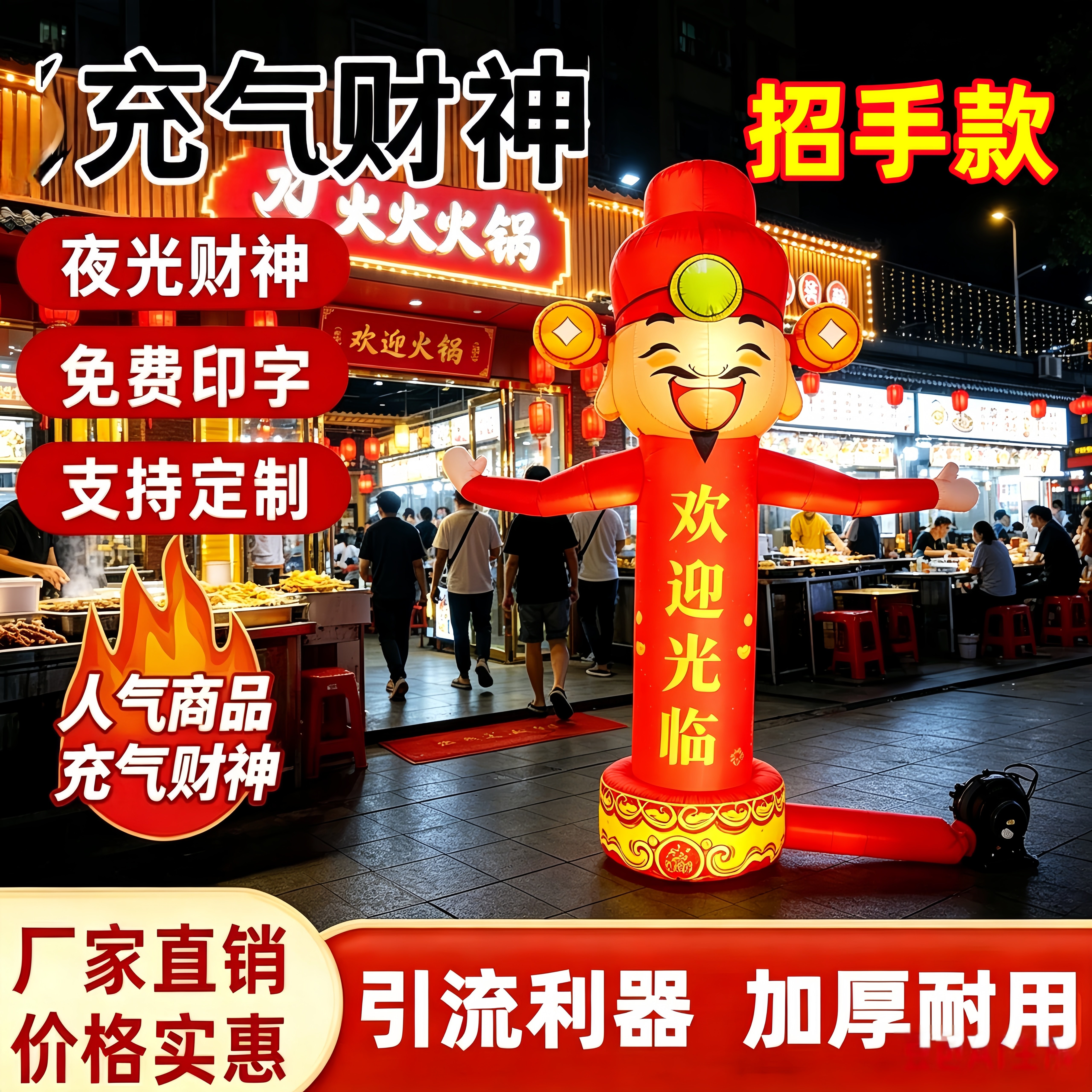 新款充气财神爷开业庆典卡通招财气模人指路引流神器开业招手气模