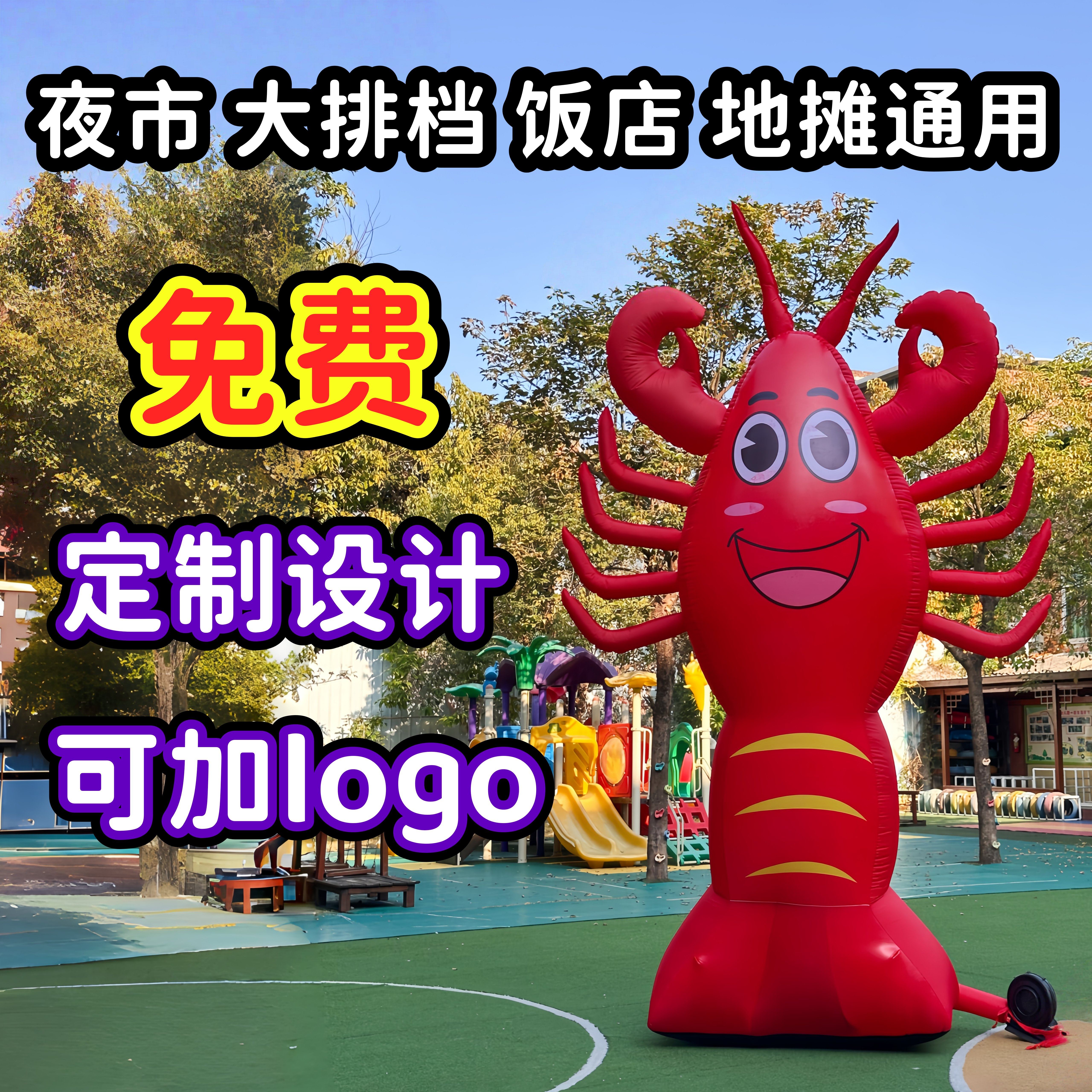 户外充气小龙虾拱门气模大型仿真夜市地摊广告门头装饰定制设计