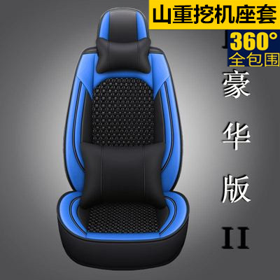 山重挖掘机全包围座垫