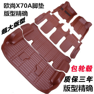 长安全包围欧尚大翻边汽车脚垫