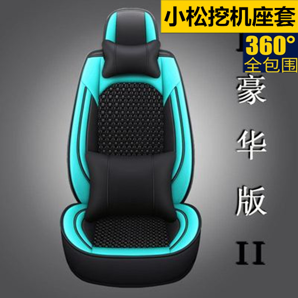 订做小松PC160-8 850-8 205 650 700LC8专用挖掘机全包围座套坐垫