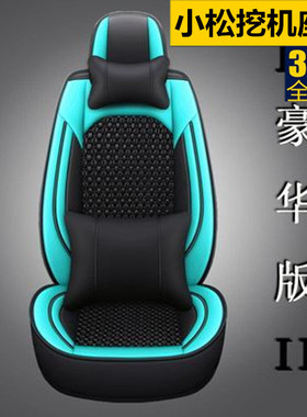 订做小松PC160-8 850-8 205 650 700LC8专用挖掘机全包围座套坐垫