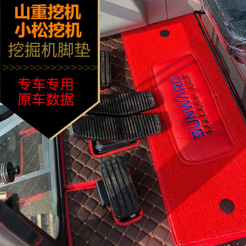 定制山重挖机双层丝圈脚垫