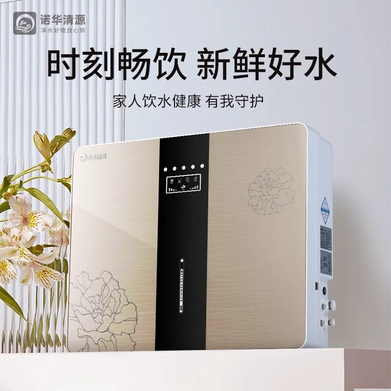 净水器直饮ro反渗透净水器