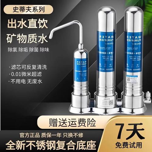 史蒂夫净水器工厂批发
