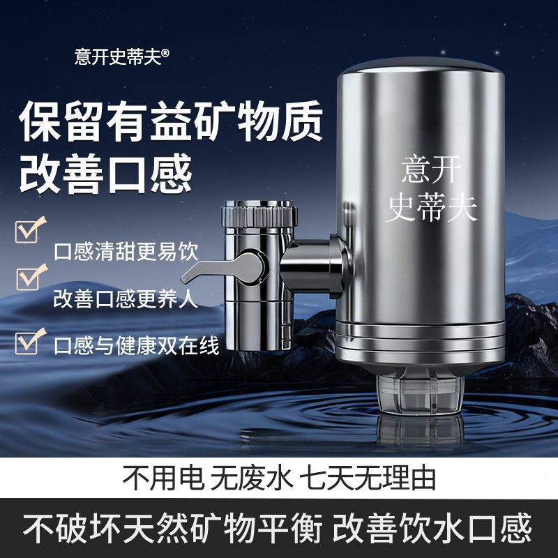德国史蒂夫正品304不锈钢净水器家用直饮超滤99%水龙头通用过滤器