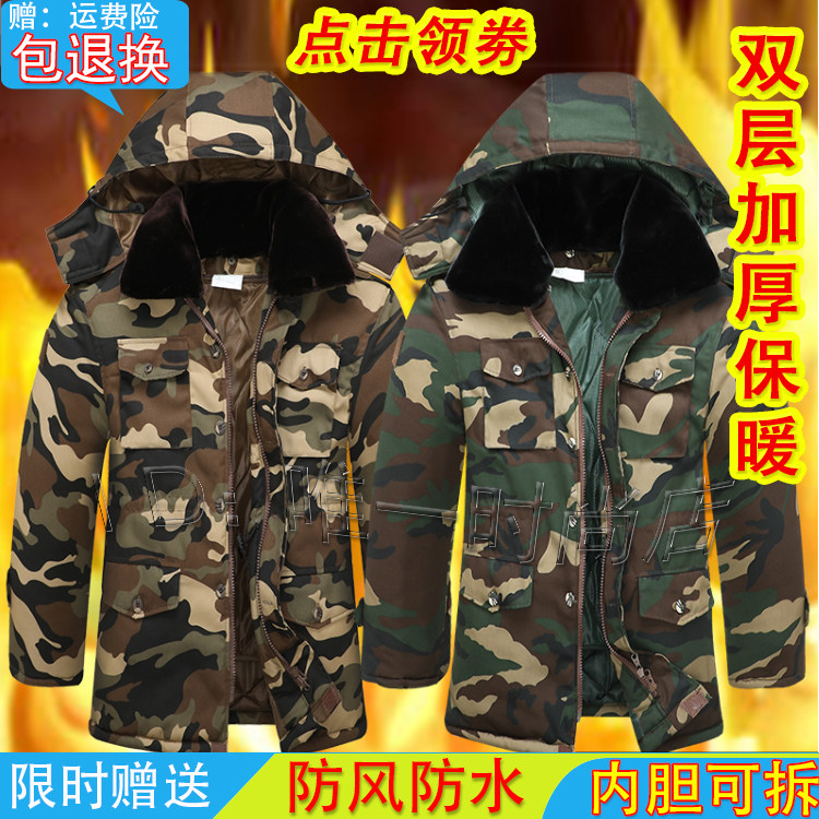 男冬季加厚军棉大衣防寒劳保安配装棉衣外套冷库保暖棉服东北棉袄