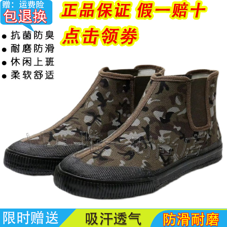 解放鞋工地防滑耐磨帆布