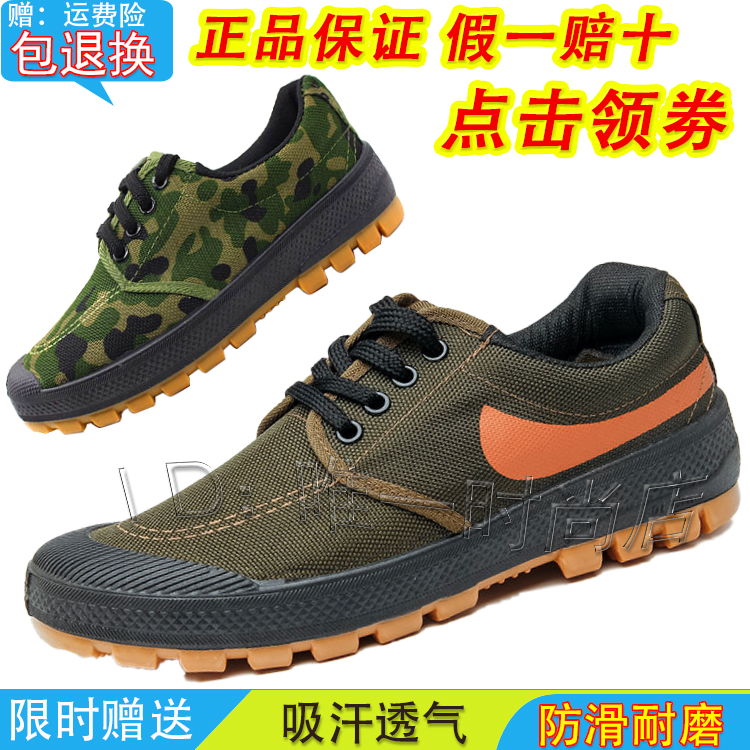 男女牛筋底解放鞋工地耐磨透气训练鞋胶鞋迷彩鞋工地劳保鞋帆布鞋