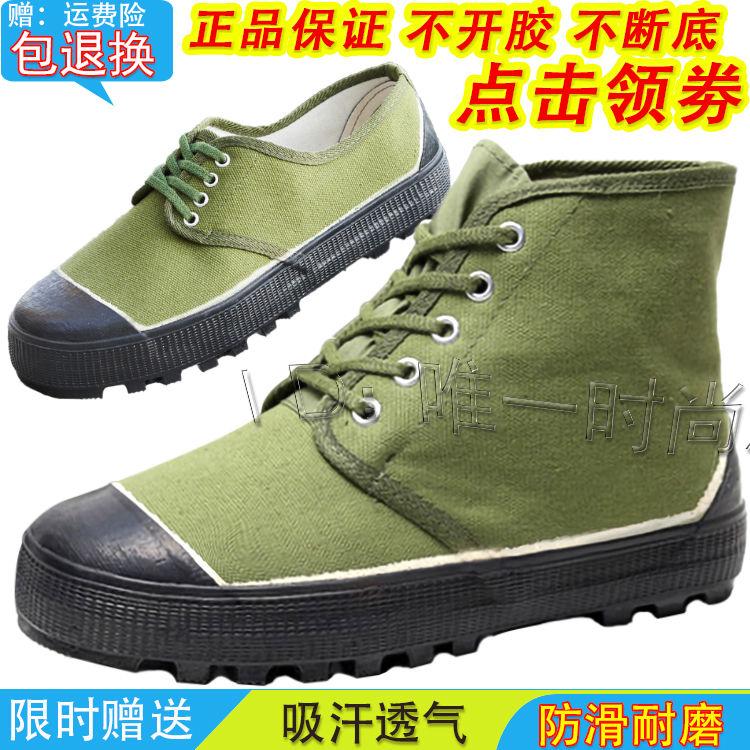 解放鞋男女工地干活民工防滑耐磨劳保军训训练帆布迷彩帆布胶鞋子