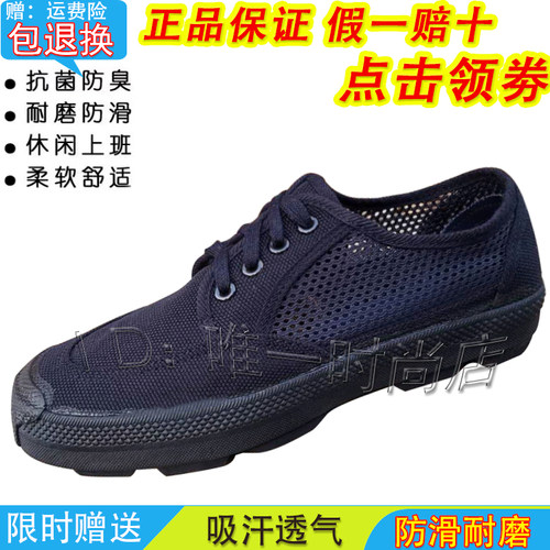 男黑单鞋网鞋透气06夏季地勤鞋网眼训练鞋夏季地勤鞋军训鞋解放鞋
