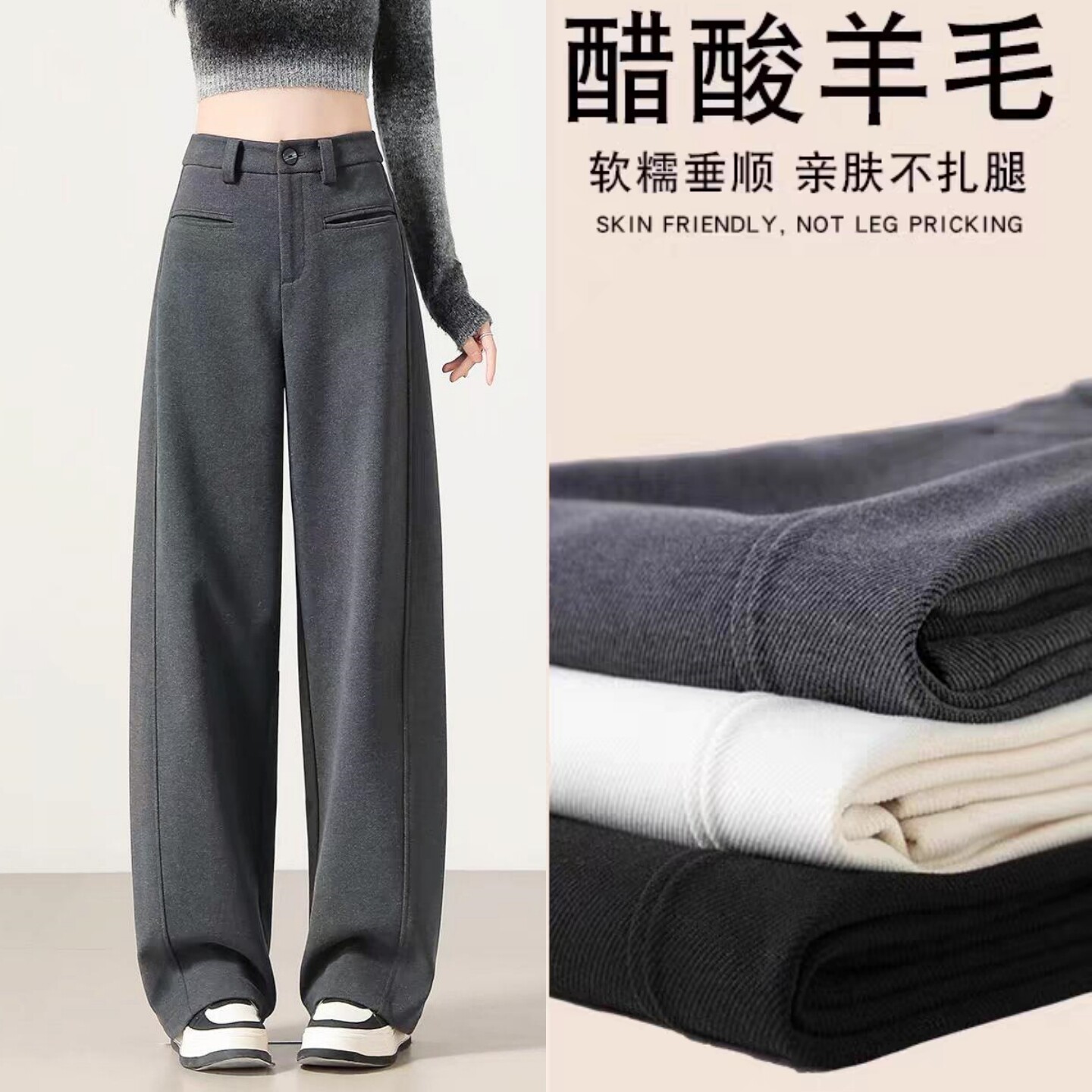 醋酸羊毛直筒西装裤女2025秋冬季高级感加绒软糯垂感阔腿云朵裤子