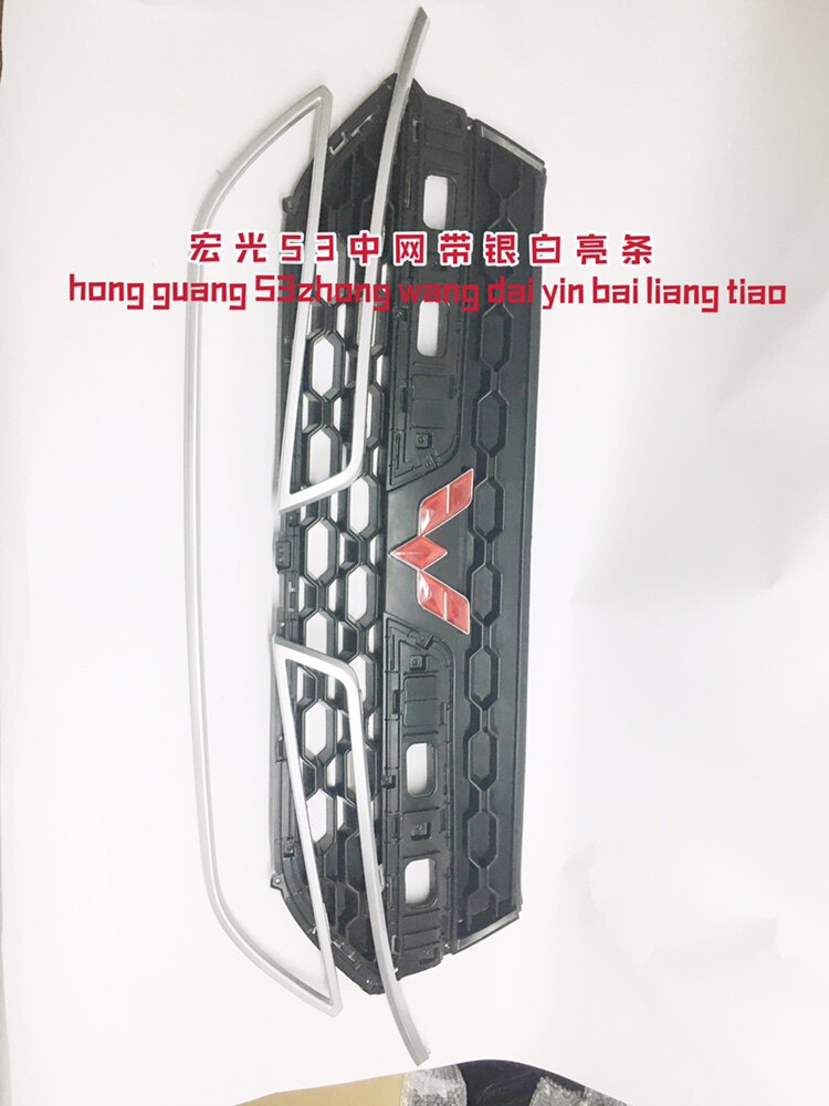 WULING 시리즈 HONGGUANG V 센터 그리드 HONGGUANG S3 센터 그릴 트림 스트립 HONGGUANG S HONGGUANG V19 HONGGUANG S18 센터 그릴