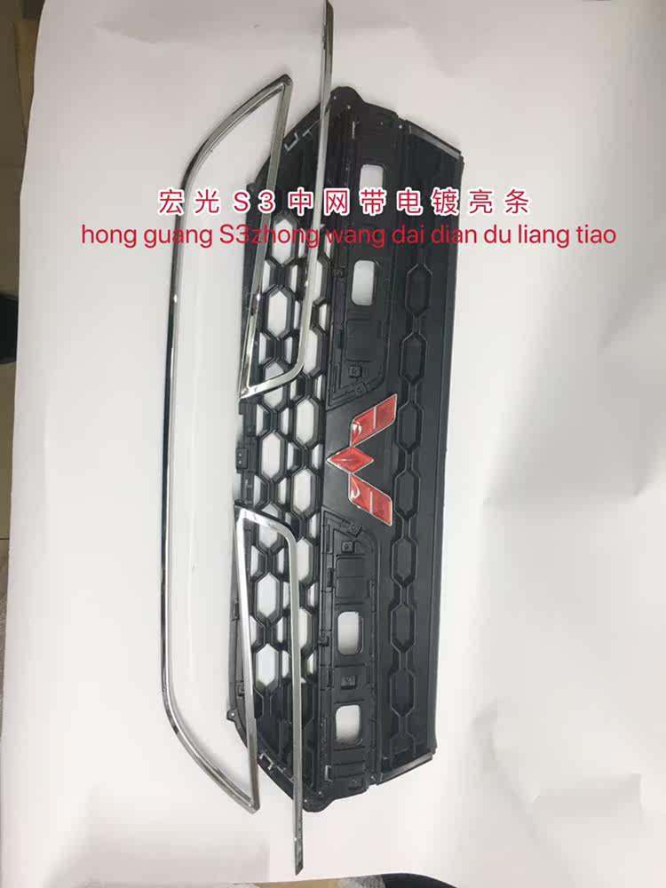 WULING 시리즈 HONGGUANG V 센터 그리드 HONGGUANG S3 센터 그릴 트림 스트립 HONGGUANG S HONGGUANG V19 HONGGUANG S18 센터 그릴