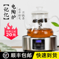 Electric pottery stove for tea making memory small household water making mini electromagnetic tea stove for tea making and tea making glass pot for tea making