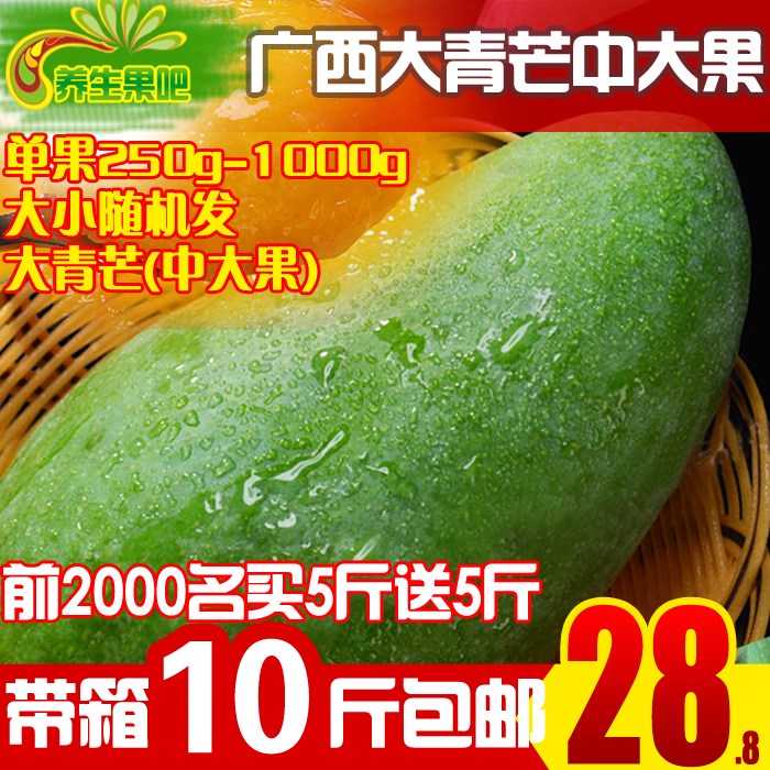 金煌芒甜心芒大青芒果新鮮水果青皮芒果青芒廣西中大芒果帶箱10斤