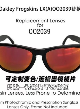 适用Oakley Frogskins LX(A) OO2039偏光替换镜片可定制近视