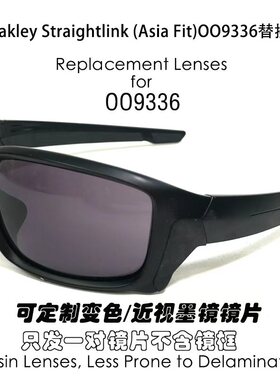 偏光替换镜片1.5MM适用于欧克利Straightlink(A) OO9336可近视