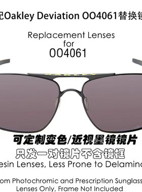 偏光替换镜片适用于Oakley欧克利Deviation OO4061太阳镜可配近视