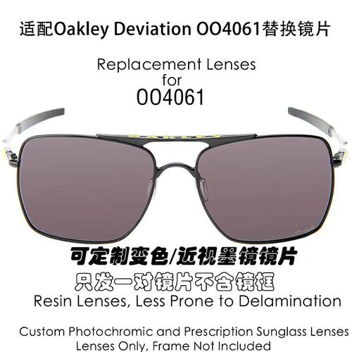 偏光替换镜片适用于Oakley欧克利Deviation OO4061太阳镜可配近视