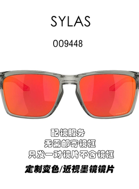 高清现磨树脂偏光替换镜片适用于Oakley Sylas9448加厚可近视定制