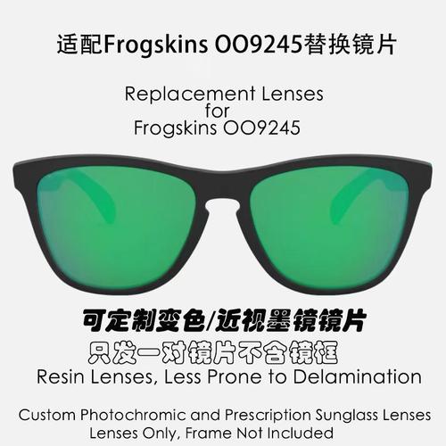 适用于欧克利Oakley Frogskins青蛙皮替换偏光镜片 OO9245配近视