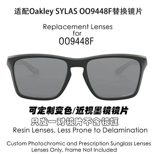 偏光替换太阳镜片适用欧克利Sylas OO9448F 可近视变色墨镜