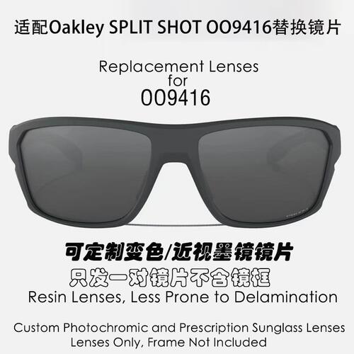 偏光替换镜片适用于Oakley欧克利Split Shot OO9416近视定制